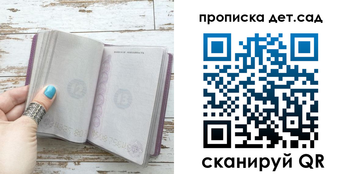 где прописаться в Забайкальском крае