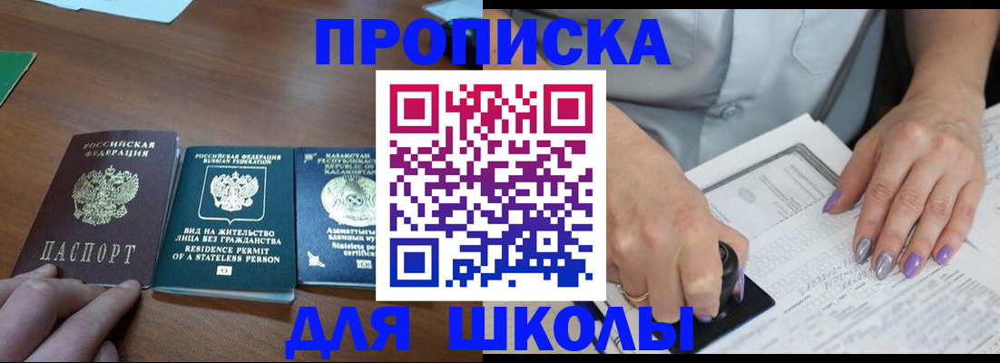 временная регистрация собственник в Забайкальском крае