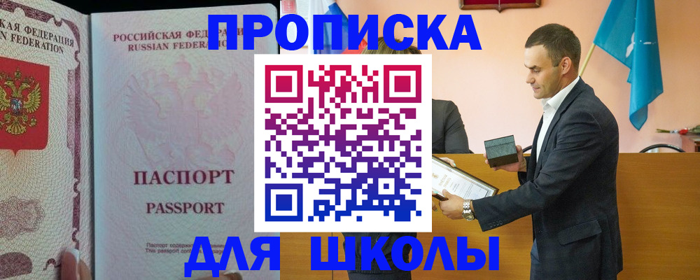 пропишу в квартире в Забайкальском крае