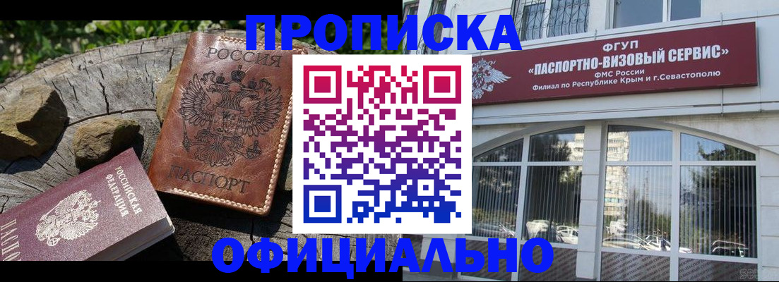 найти адрес прописки в Забайкальском крае