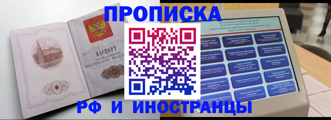 прописка поиск в Забайкальском крае